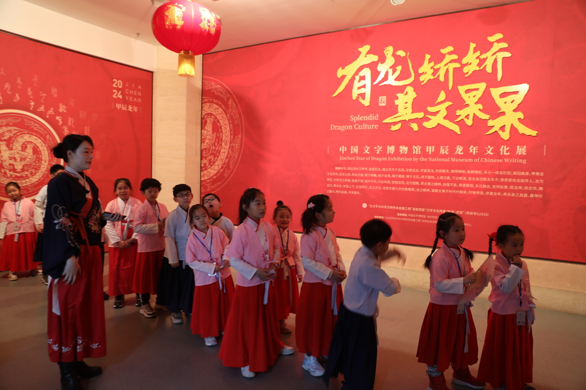 中国文字博物馆新春特别“三展”盛宴拉开序幕