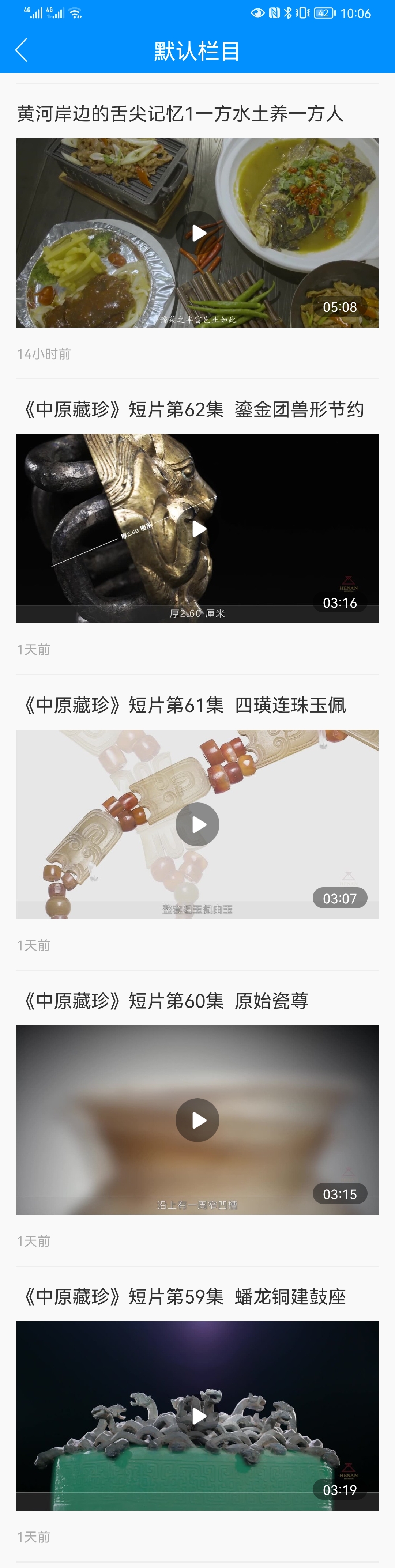 豫哈两地开启文化“云交流”