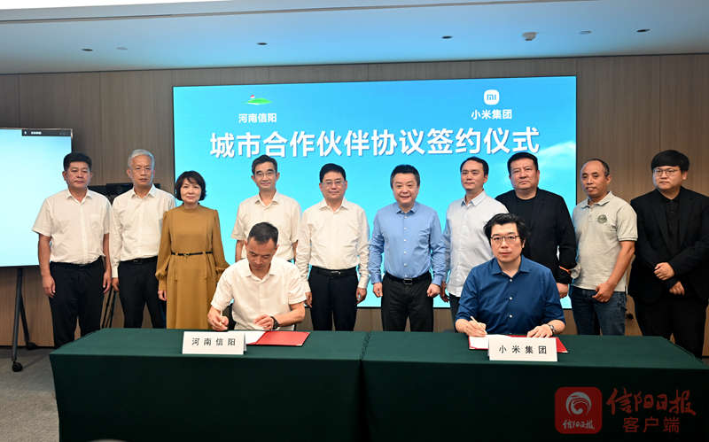 市政府与小米集团签署城市合作伙伴框架协议