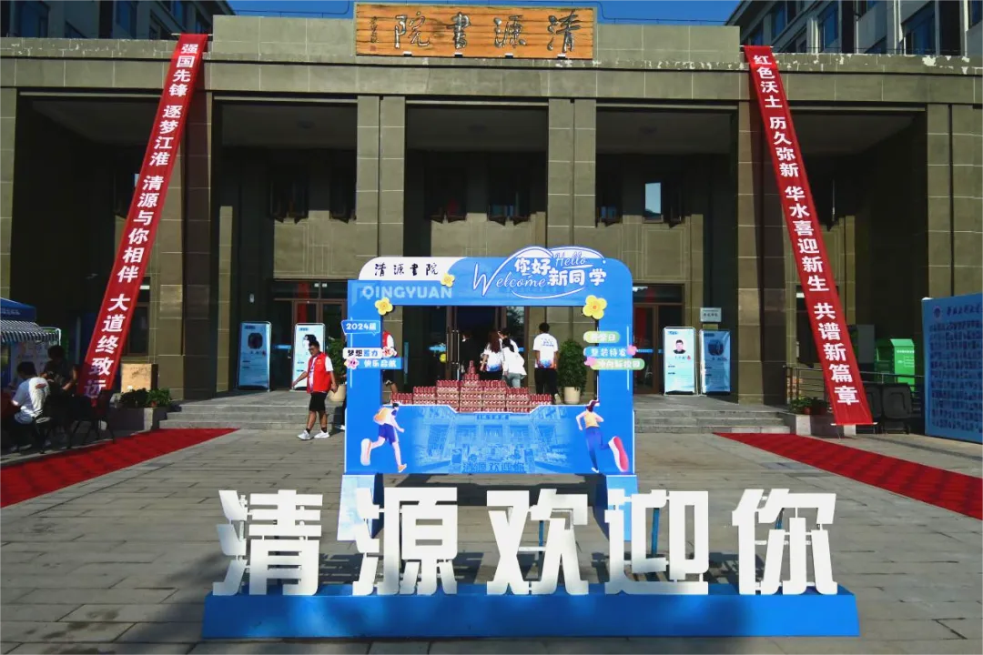 华北水利水电大学清源书院：“六维六度”推进“一站式”学生社区建设提质增效