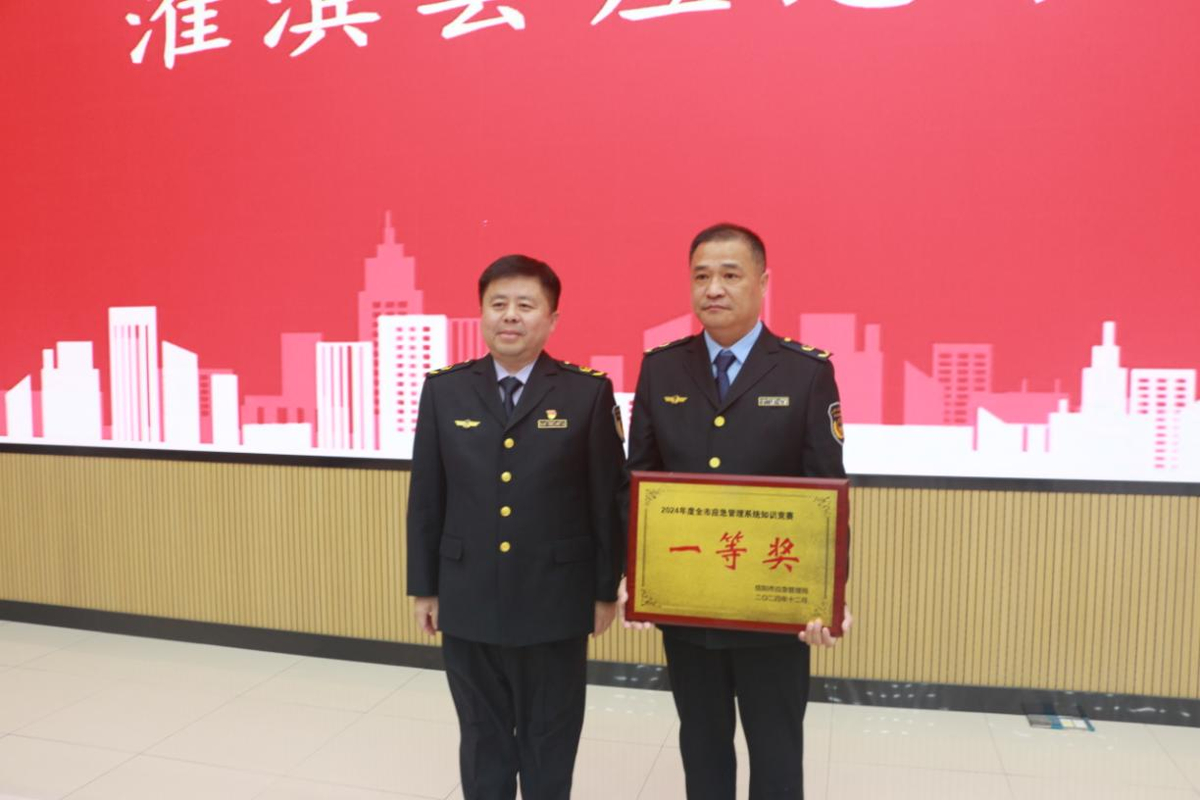 厚植应急基础  弘扬应急文化——信阳市开展全市应急管理系统知识竞赛活动