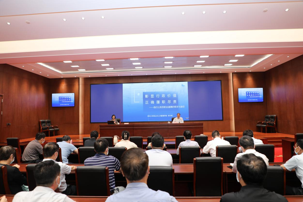 省行政审批政务信息管理局组织参加公务员职业道德专题辅导讲座
