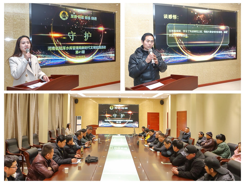 河南省陆浑水库管理局开展以“守护”为主题的新时代文明实践活动
