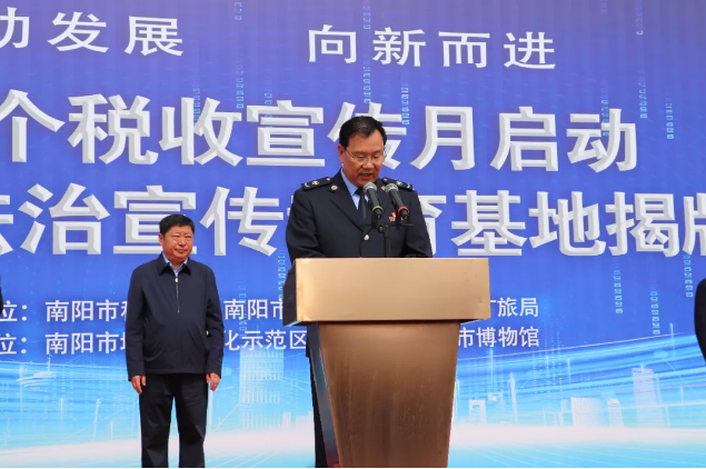 示范区党工委书记孙大明,市税务局党委