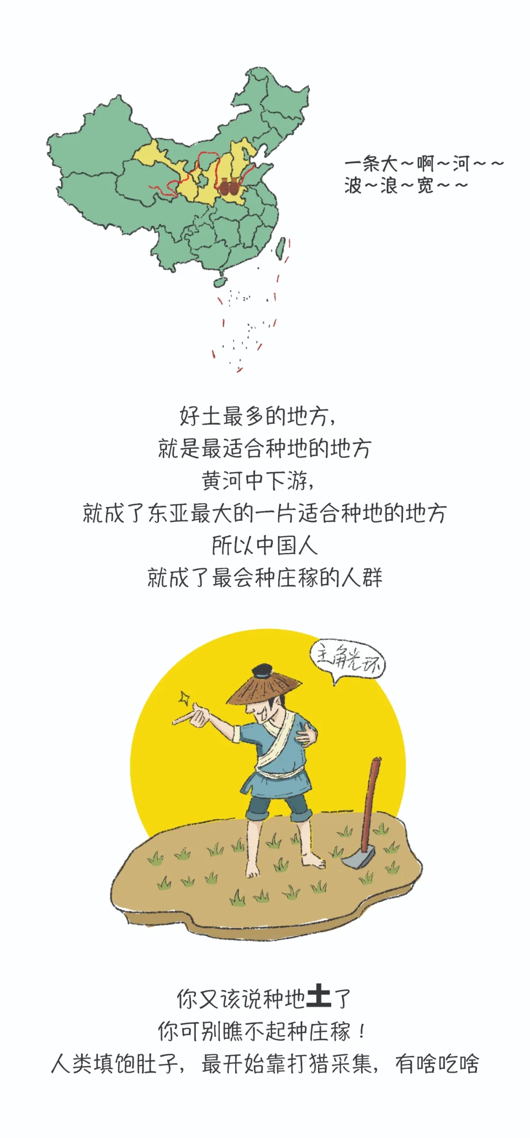 《河南日报》河南土，不土