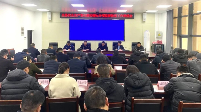 鹿邑县召开安全生产责任落实情况监督检查推进会