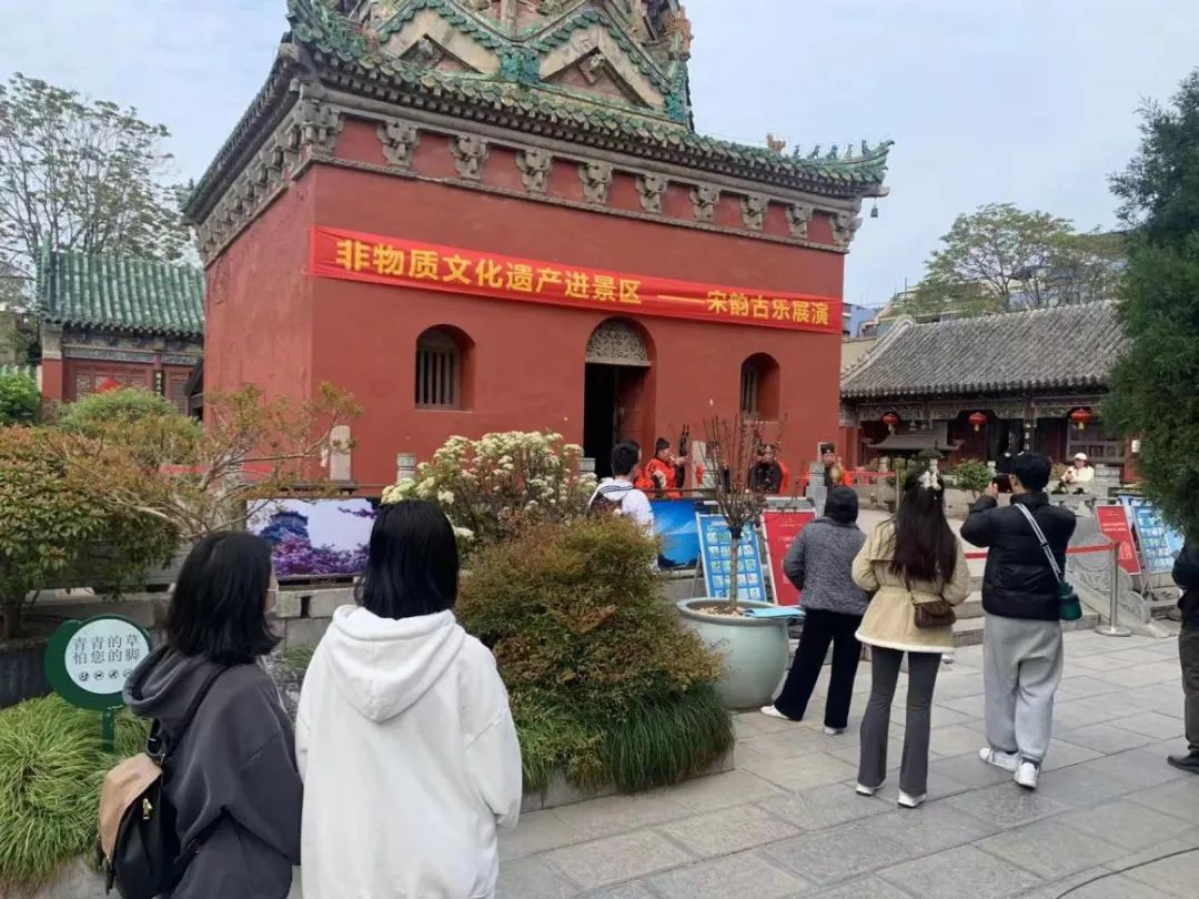 “非物质文化遗产进景区——宋韵古乐展演”活动举行
