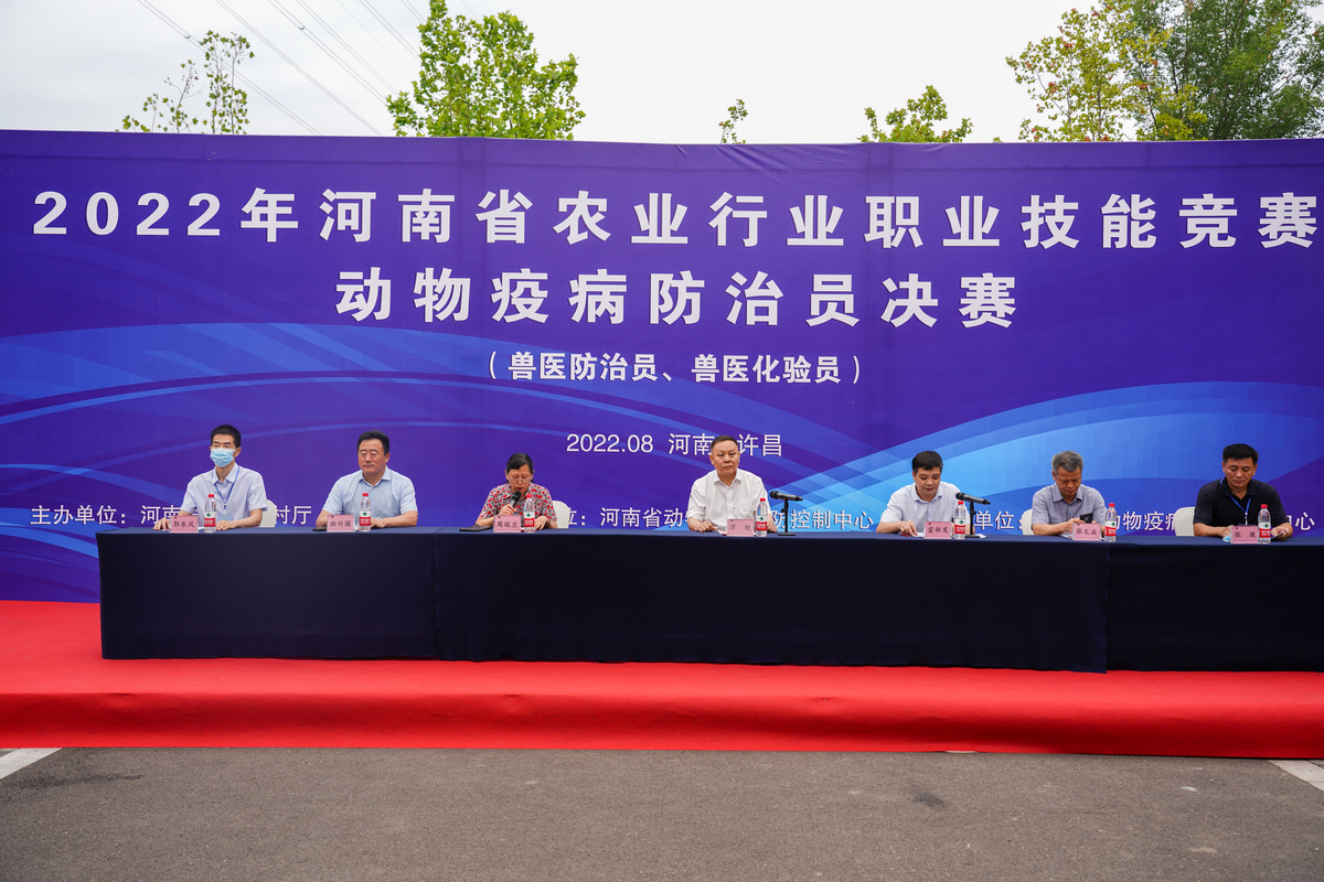 2022年河南省农业行业职业技能竞赛动物疫病防治员决赛在许昌举办