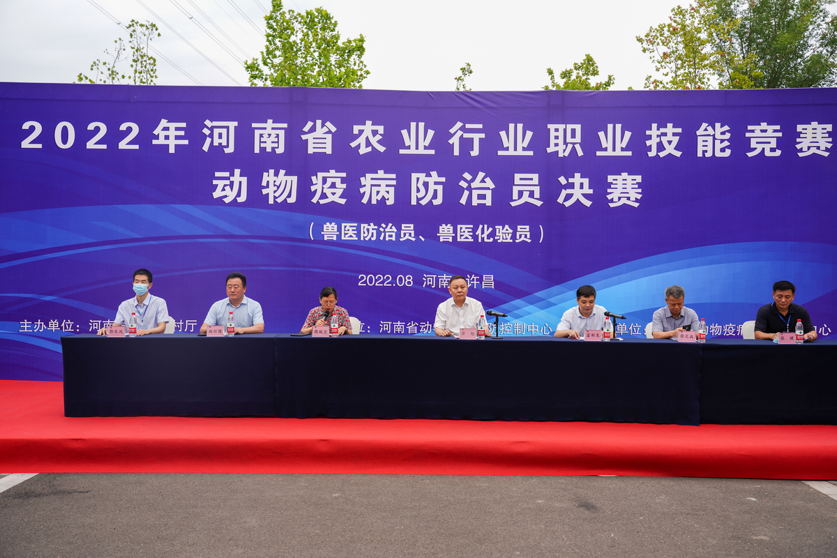 2022年河南省農(nóng)業(yè)行業(yè)職業(yè)技能競賽動物疫病防治員決賽在許昌舉辦