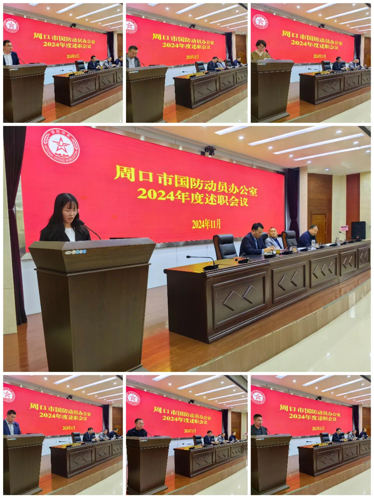 周口市国动办召开2024年度述职会