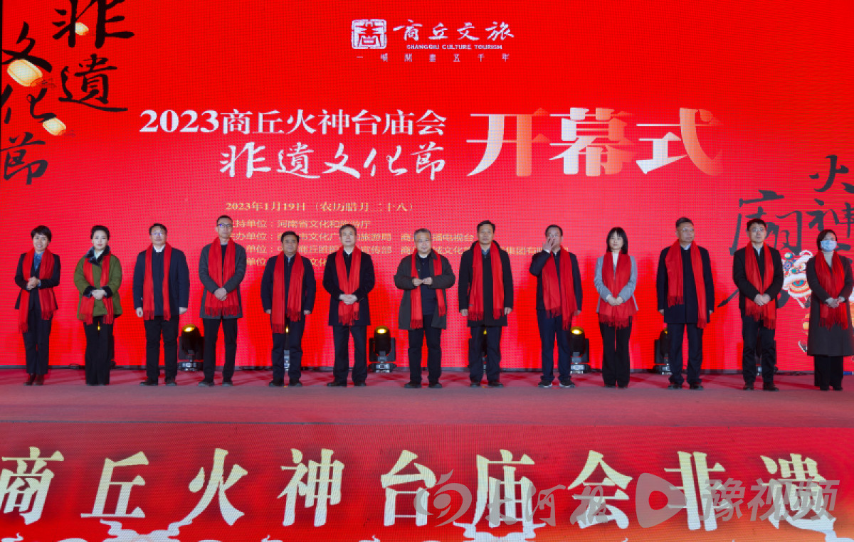 2023商丘火神台庙会非遗文化节开幕 