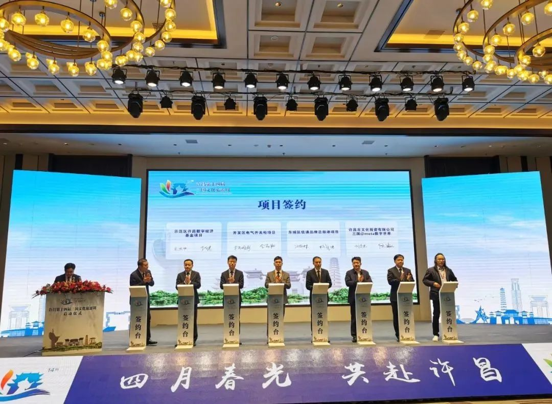 传承三国文化   擦亮城市名片许昌第十四届三国文化旅游周正式开幕