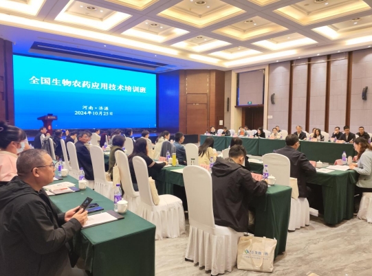 【济源示范区】全国生物农药应用技术培训会在济源举行