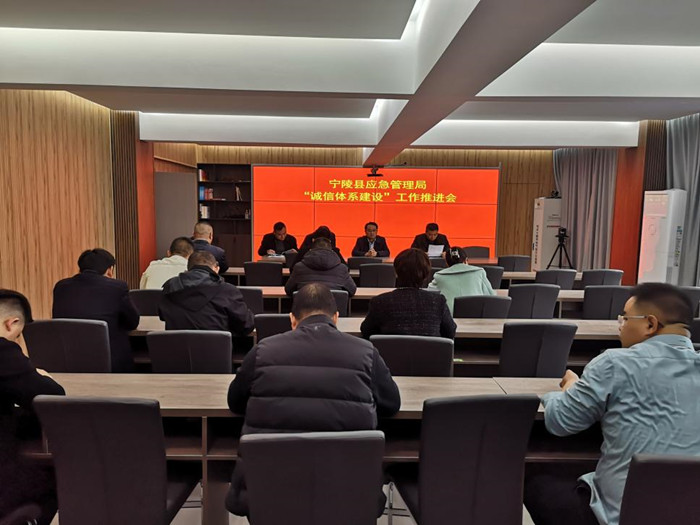 宁陵县应急管理局多措并举推进安全生产诚信体系建设