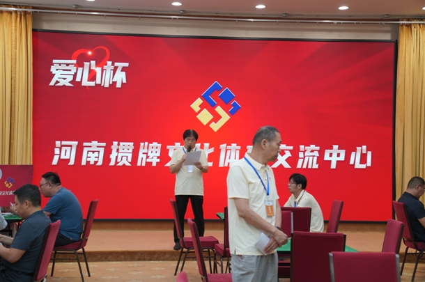 省农业农村厅积极参加第一届“爱心杯”省直公益掼牌比赛复赛