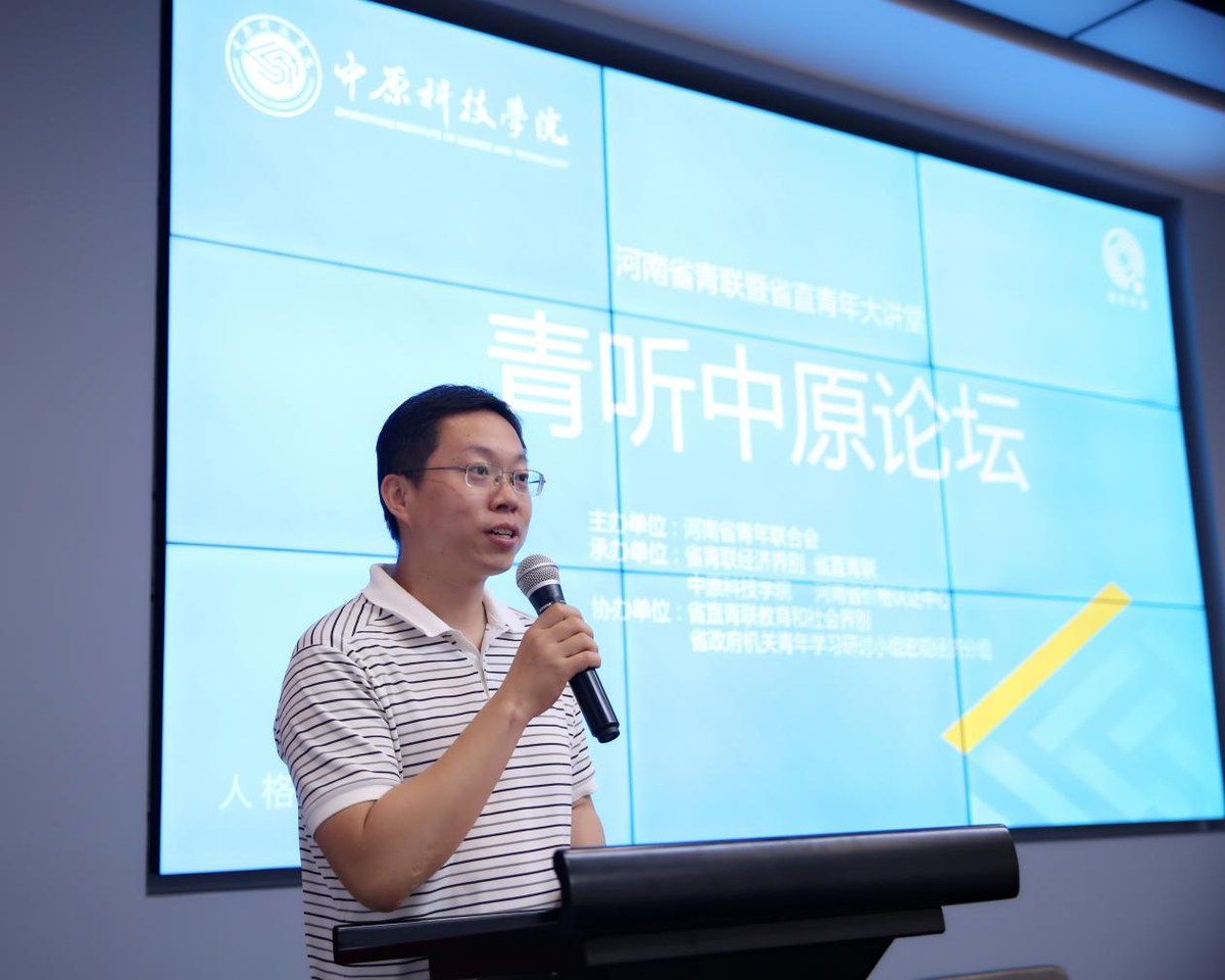 省价格认证中心积极承办“青听中原”论坛活动