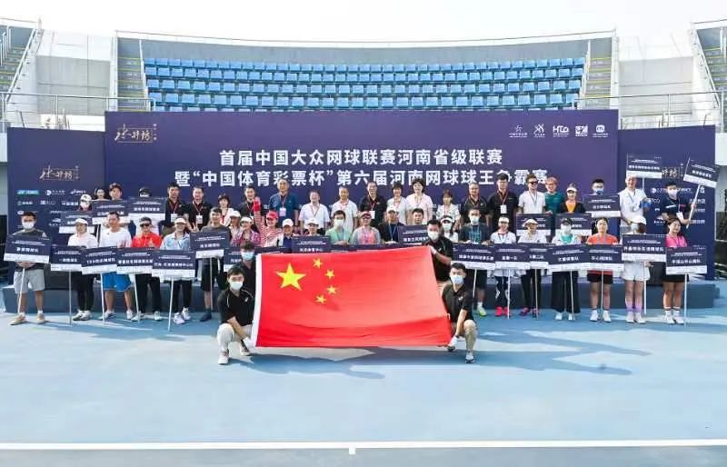 首届中网联赛河南省级联赛郑州启幕