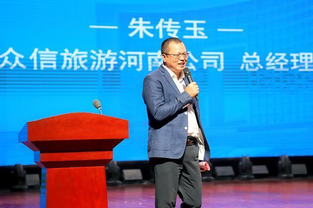 郑州旅游职业学院2023级新生《旅游第一课》圆满举行