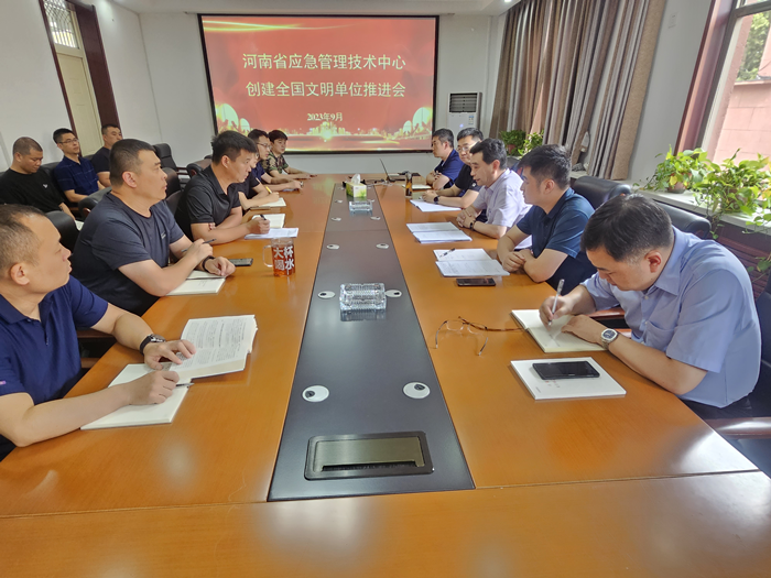 技术中心召开创建全国文明单位推进会
