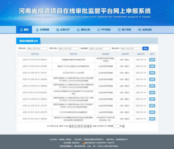 “疫”然平凡坚守 诠释责任担当——省发展改革委统筹推进疫情防控和经济社会发展工作纪实