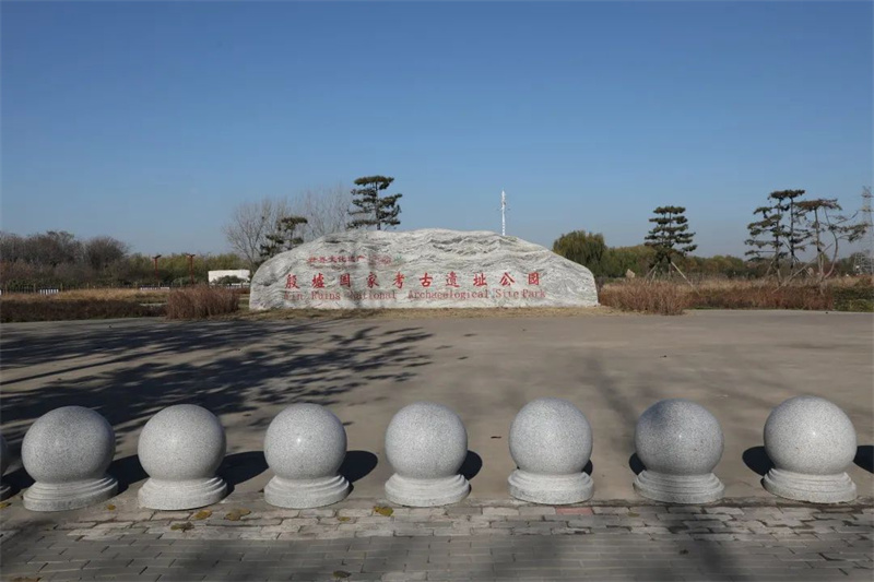 建设一流殷墟国家考古遗址公园 为中华民族伟大复兴培根铸魂