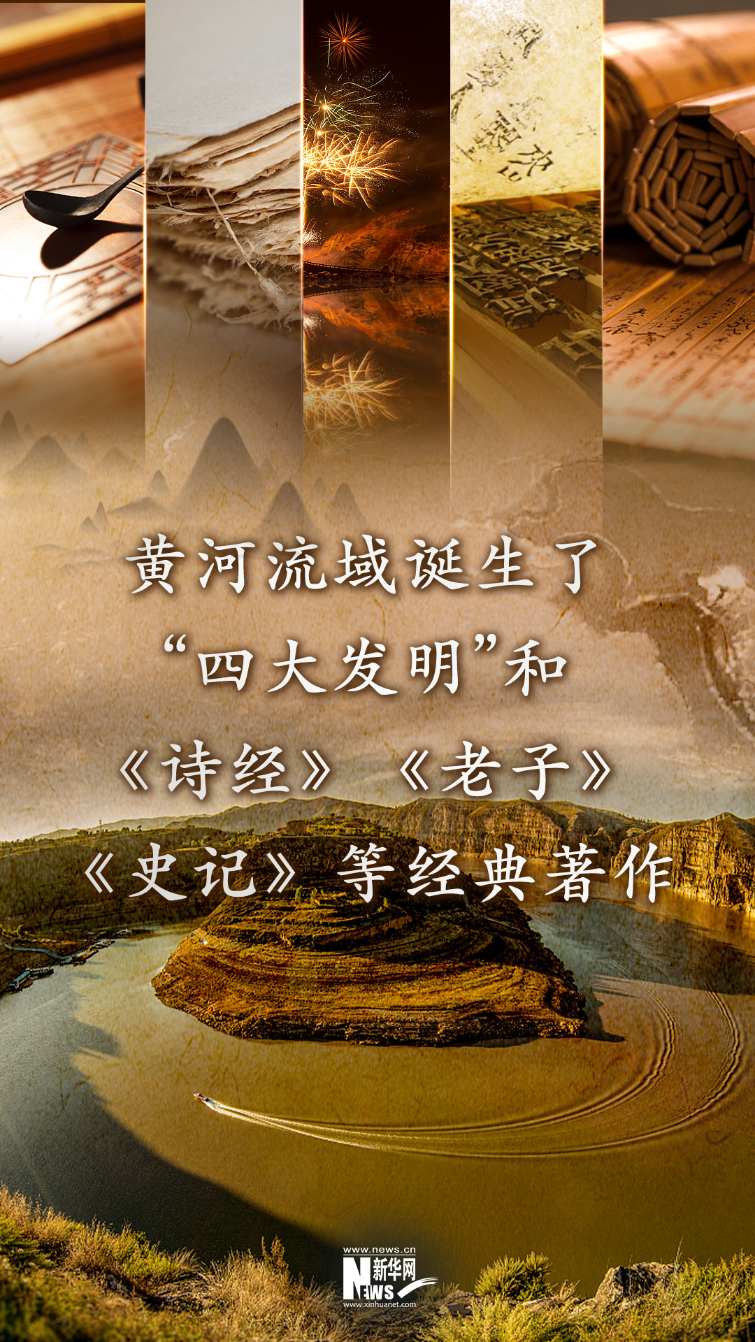 解读《黄河文物保护利用规划》，如何更好让黄河文物“活”起来