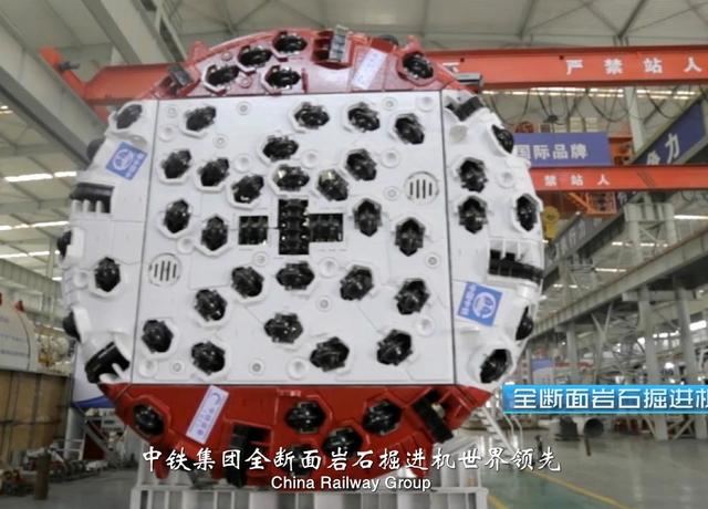 中铁集团全断面掘进机.jpg
