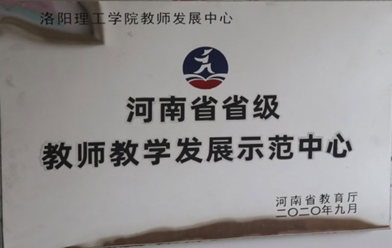 洛阳理工学院智慧校园建设风采