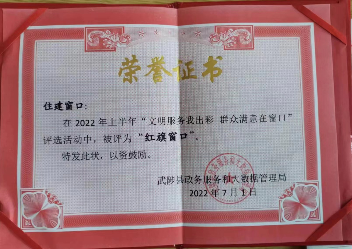 武陟：文明花开 幸福满城