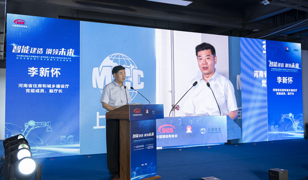 河南省钢结构产业互联网平台启动仪式<br>暨第一届全国钢结构智能建造学术交流会在郑州举行
