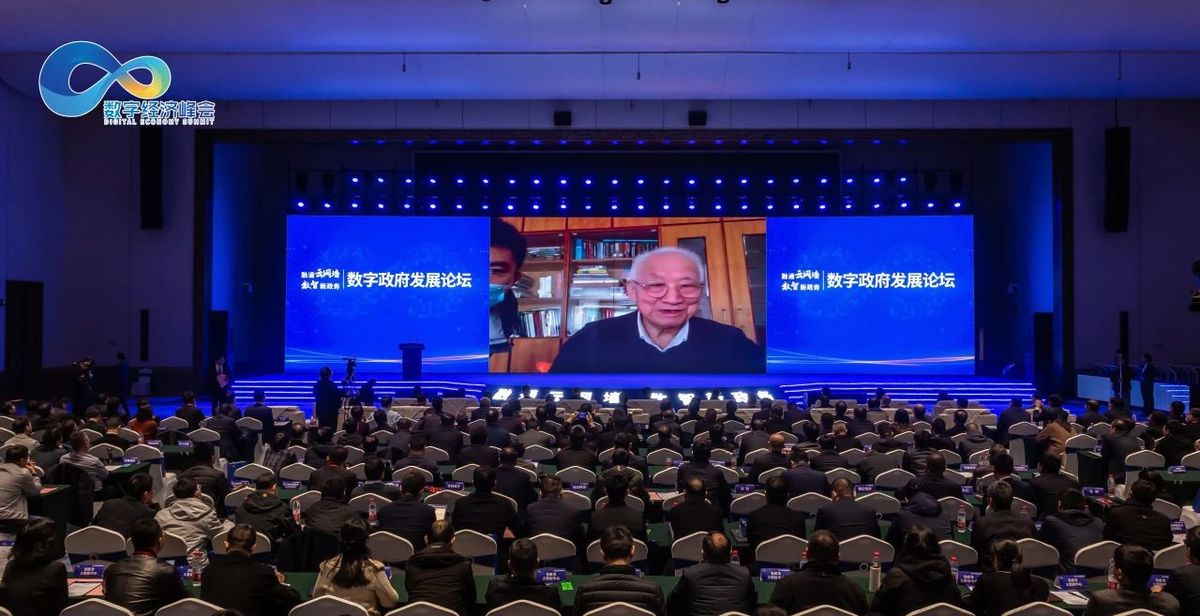 大咖云集 重磅上线 现场签约 数字政府发展论坛在郑成功举办