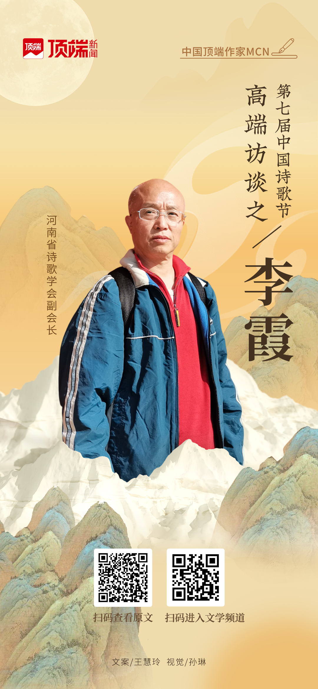 河南省诗歌学会副会长李霞：诗歌节推动中原诗歌复兴