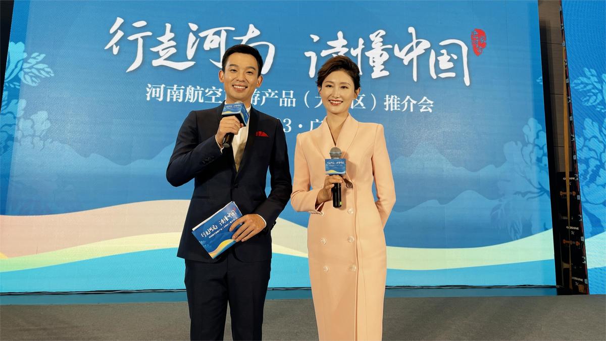 河南航空旅游产品（大湾区）推介会在广州正式启动