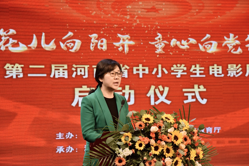 第二届河南省中小学生电影周启动仪式在郑州举行  新闻资讯  第3张
