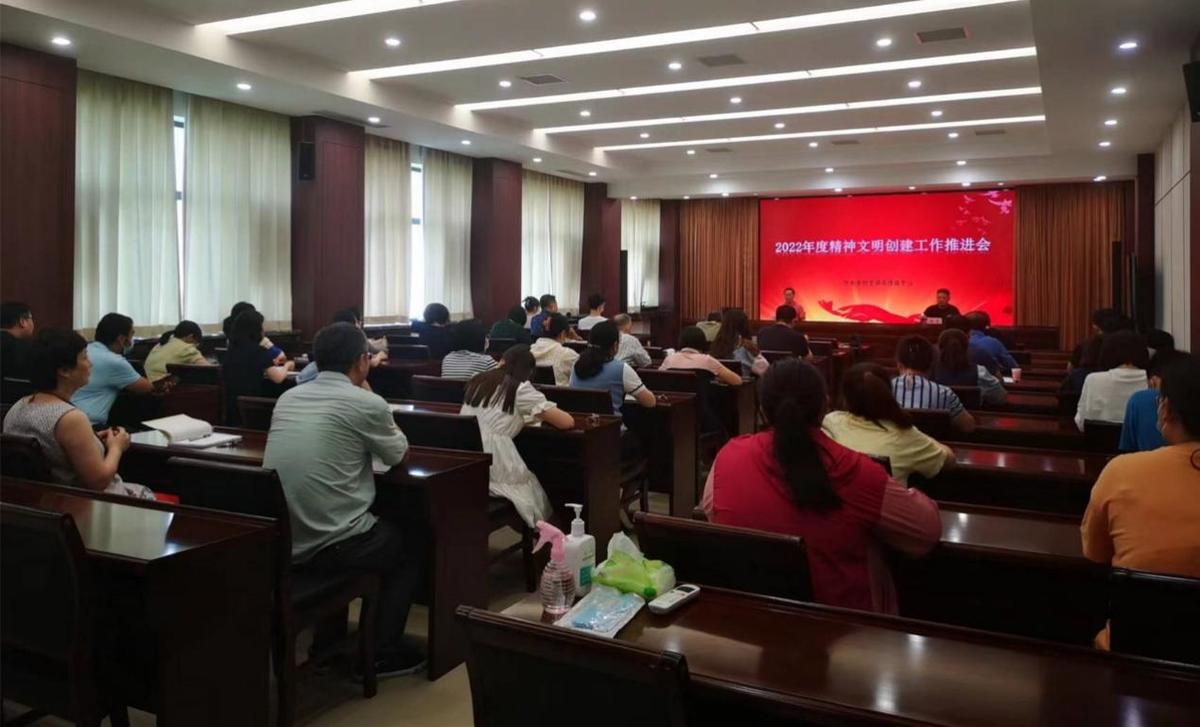 河南省科学技术情报中心召开2022年精神文明建设工作推进会