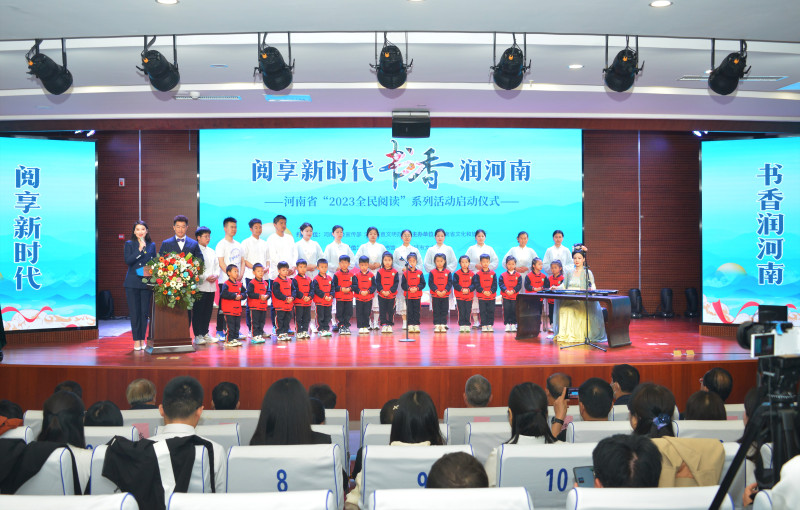 河南省“2023全民阅读”系列活动启动仪式暨阅读推广专题培训活动在郑举行