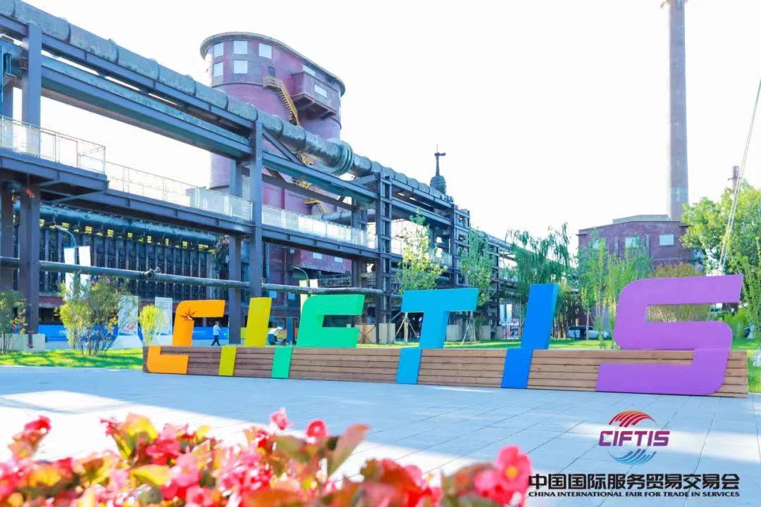 2023年服贸会文旅服务专题将办近200场活动