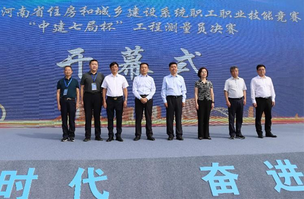 弘扬工匠精神 培育测量巧匠 <br>河南省职工职业技能竞赛“中建七局杯”<br>工程测量员决赛圆满落幕