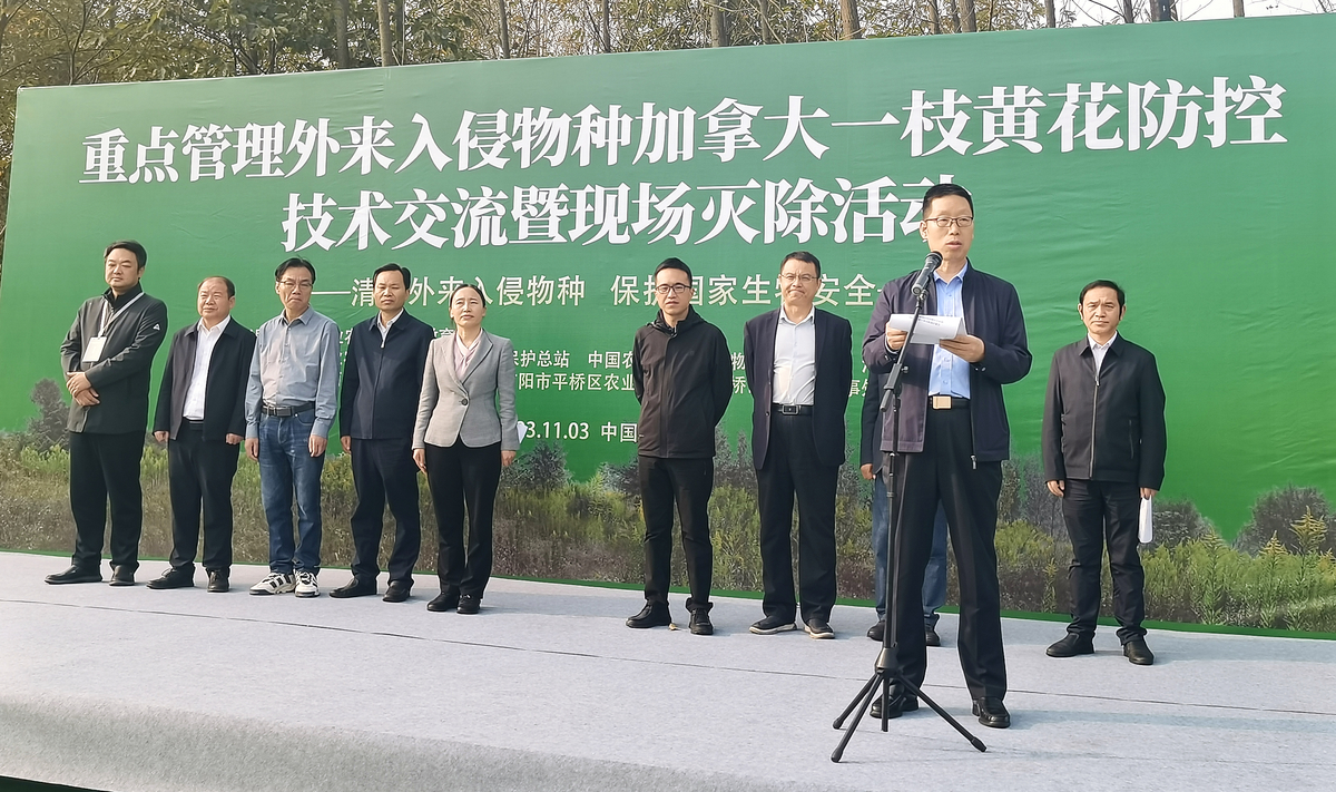 全国外来入侵物种防控现场会在信阳顺利召开