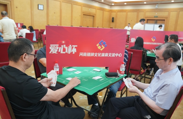 省农业农村厅积极参加第一届“爱心杯”省直公益掼牌比赛复赛