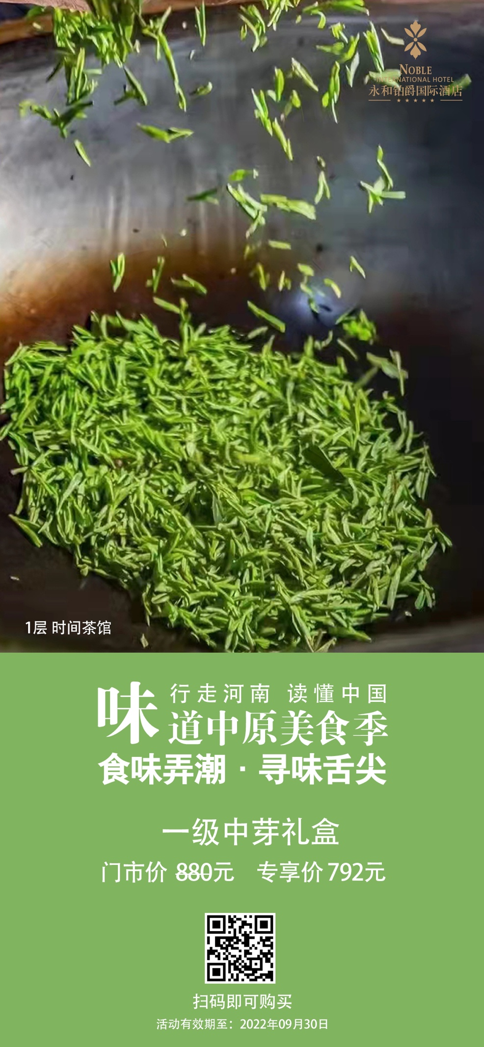 中原美食季各酒店优惠政策发布 中原美食季各酒店优惠政策发布