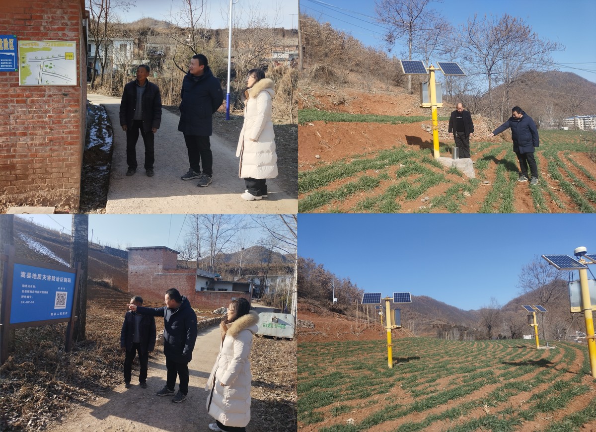 省自然资源监测和国土整治院做好低温雨雪期间地质灾害防范工作