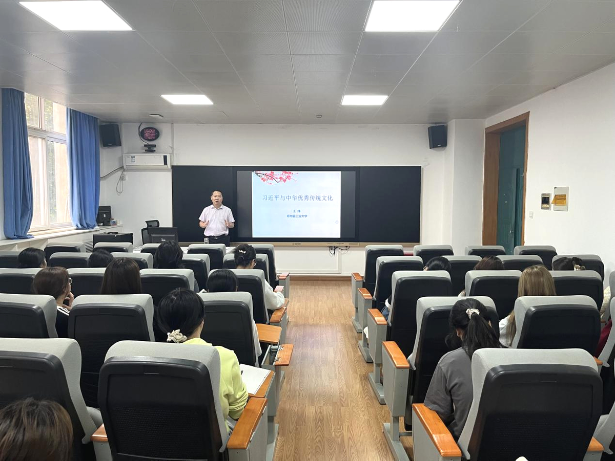 郑州轻工业大学外国语学院党委书记为师生讲授思政课