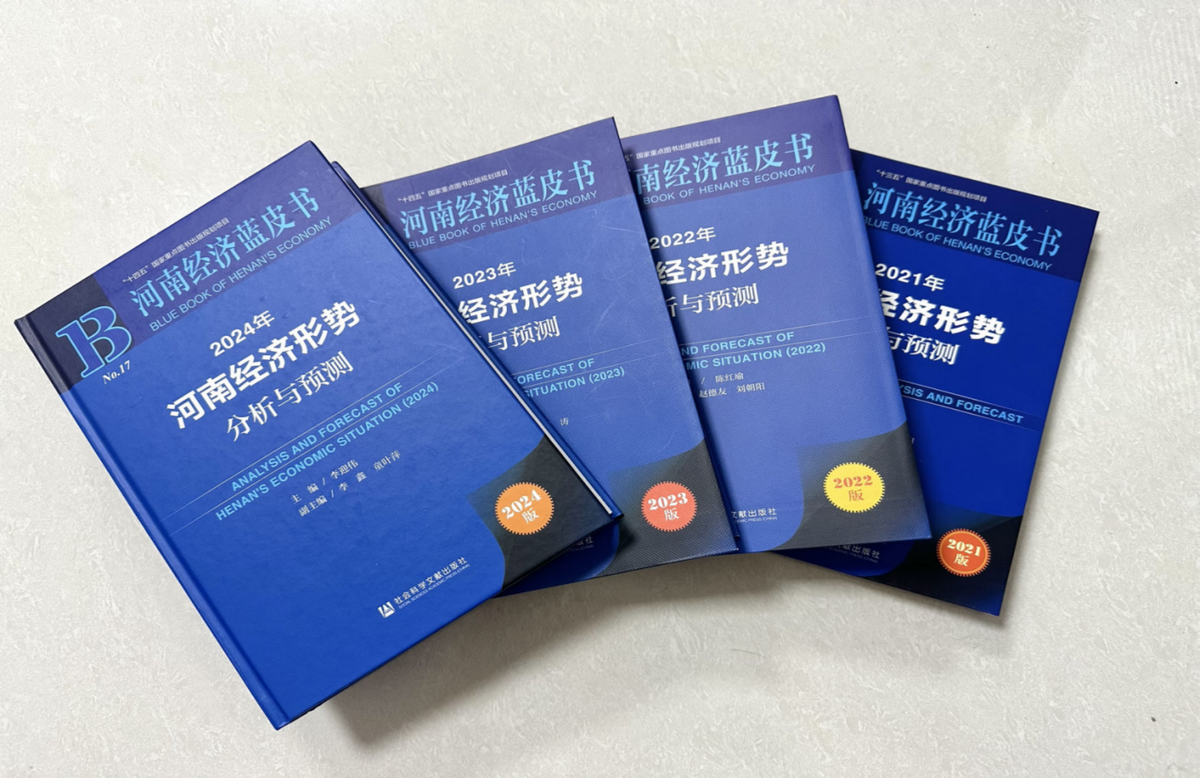 河南省统计局组织召开2025年 《河南经济蓝皮书》编撰工作会议