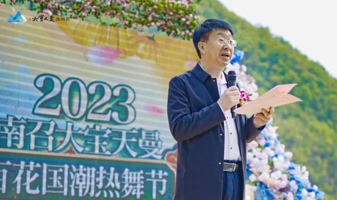 2023南召大宝天曼“百花国潮热舞节”启幕