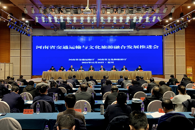 全省交通运输与文化旅游融合发展推进会在洛阳召开