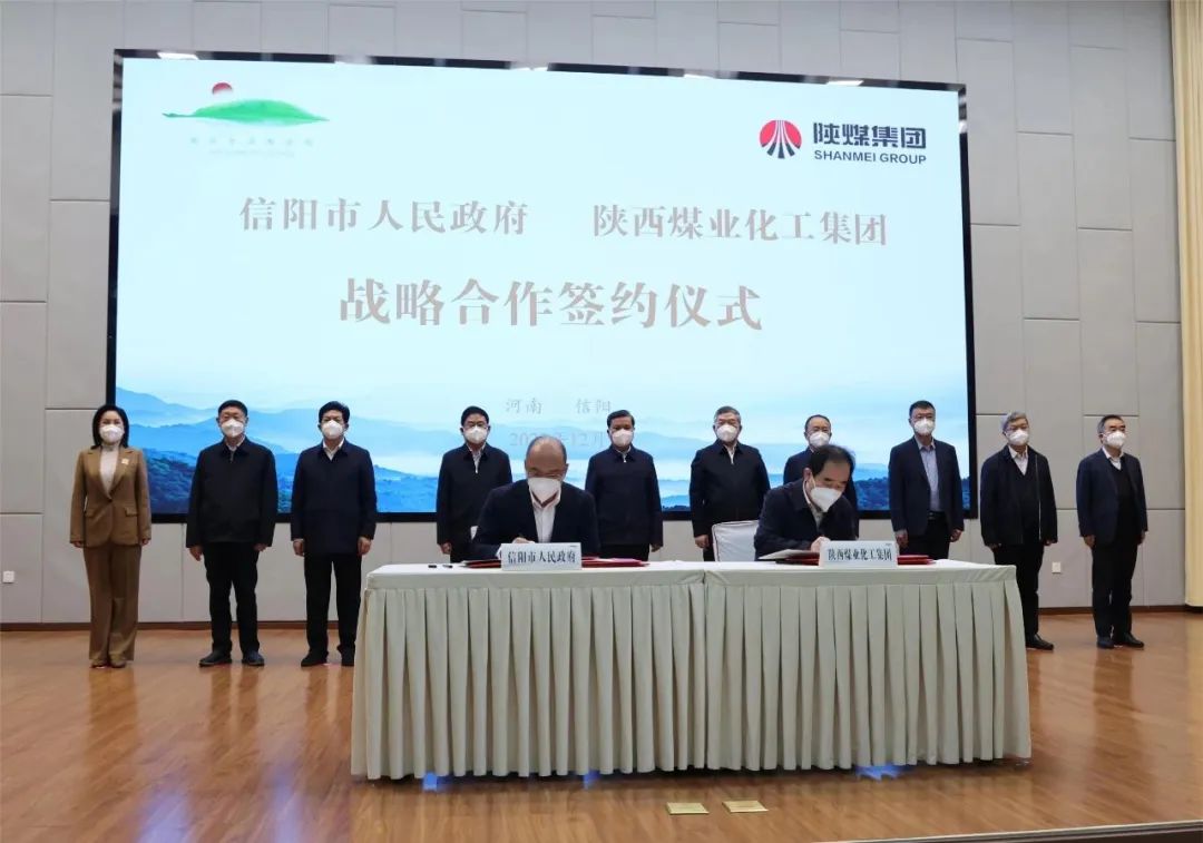 市政府与陕西煤业化工集团签署战略合作协议