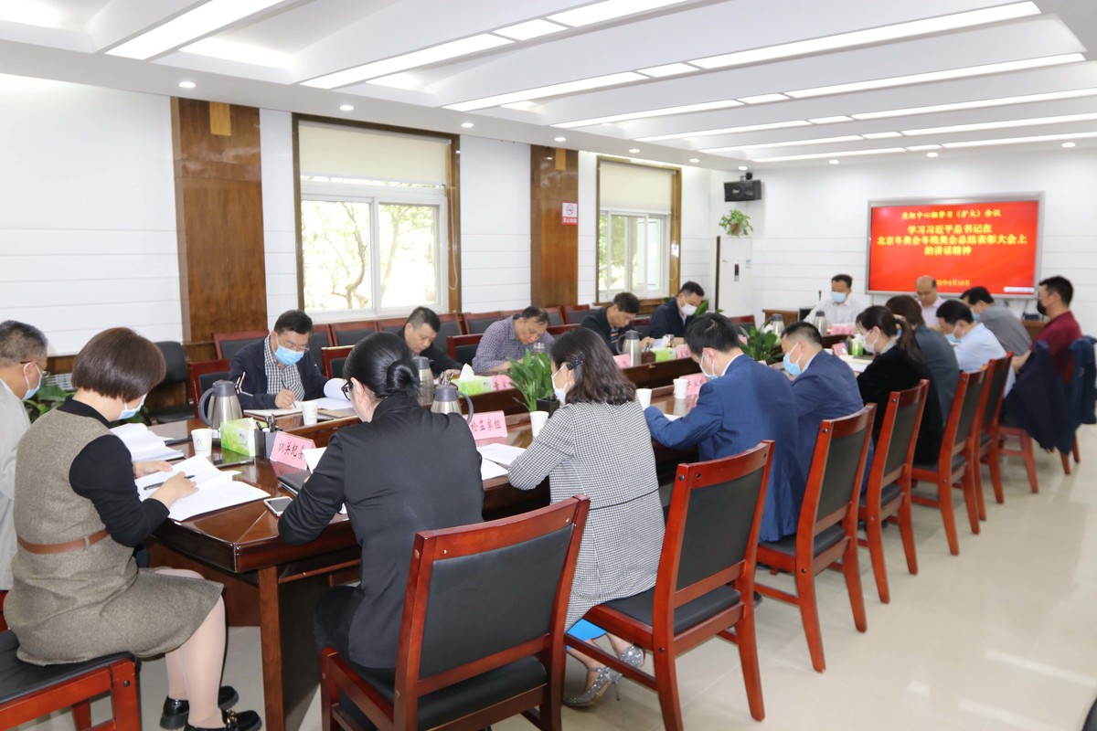 省体育局学习贯彻北京冬奥会冬残奥会总结表彰大会精神