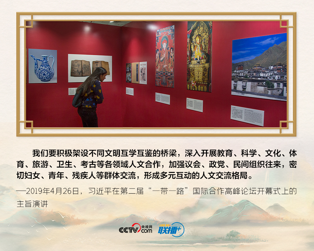 “喻”见习近平的文明交流观