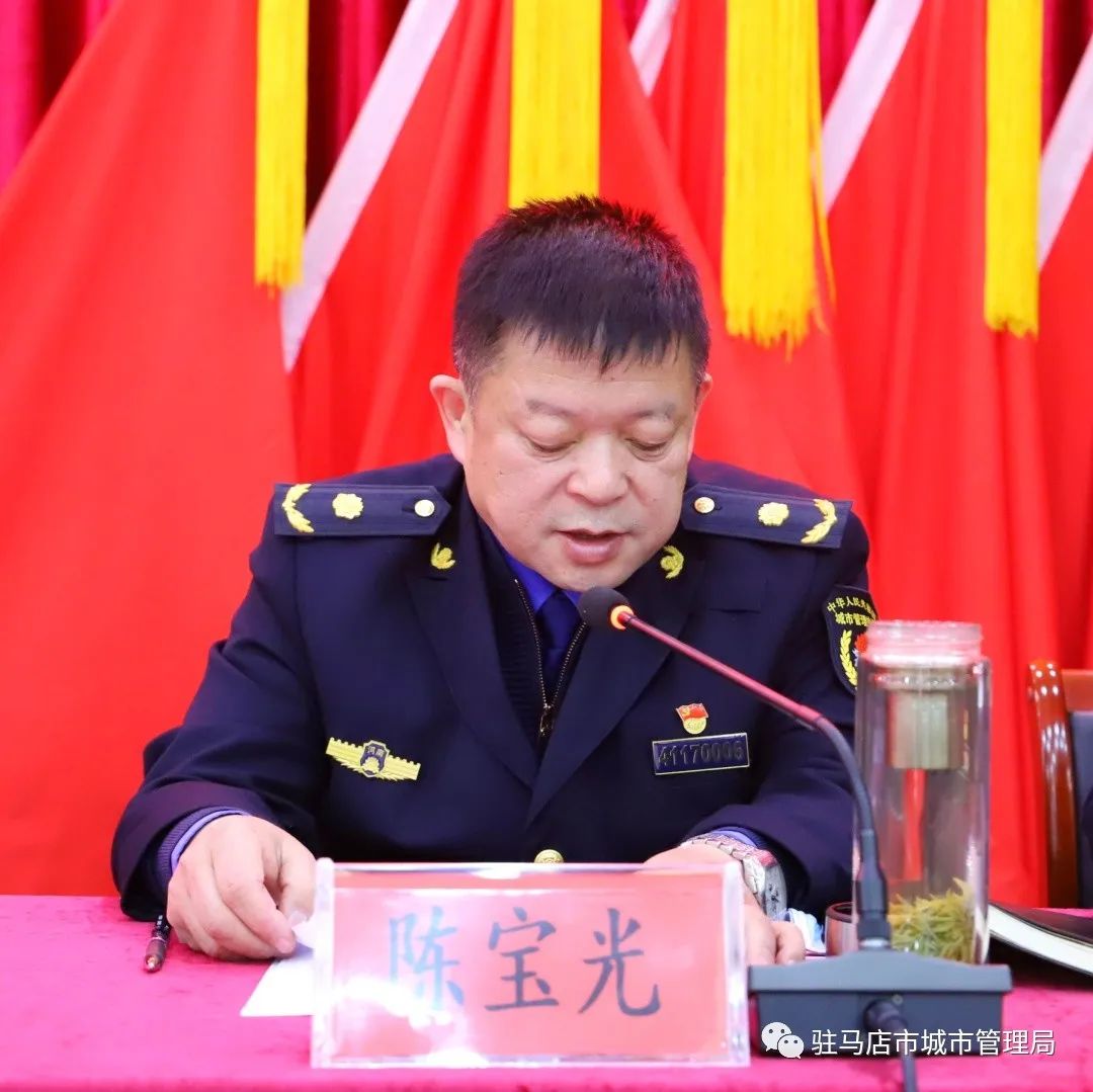 驻马店市城市管理局召开城管系统迎接2023年<br>全国文明城市暗访测评动员部署会